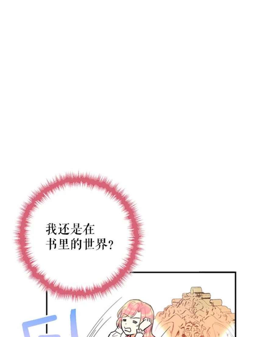 恶女保命计划2.生病