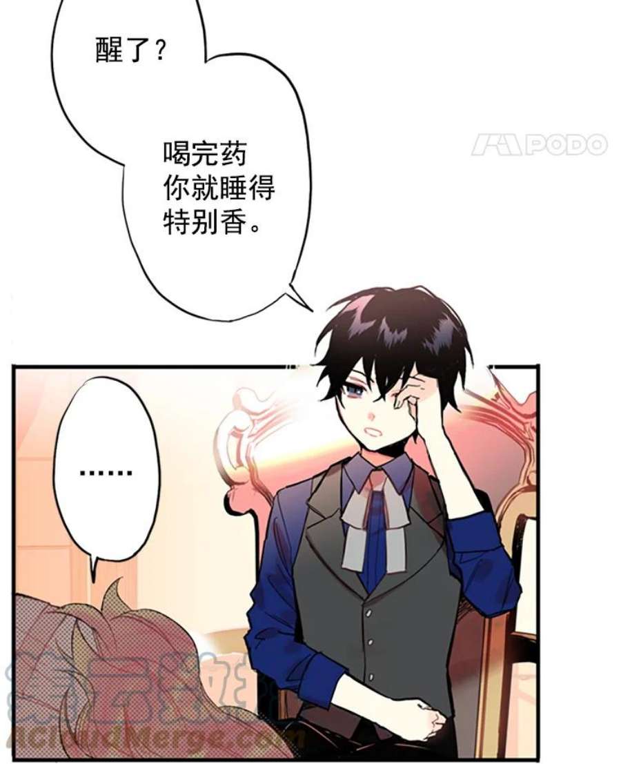 恶女保命计划2.生病