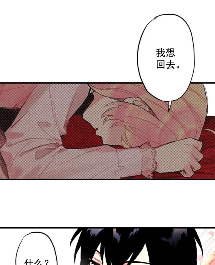 恶女保命计划2.生病