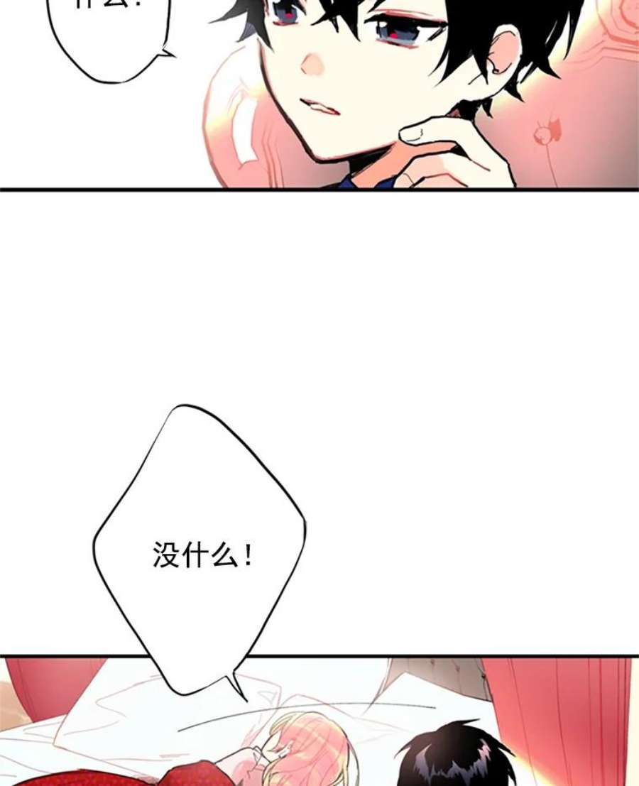 恶女保命计划2.生病