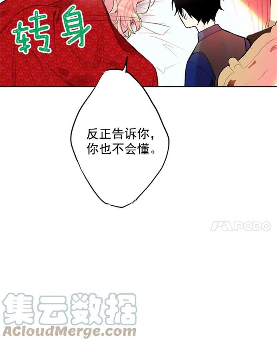 恶女保命计划2.生病