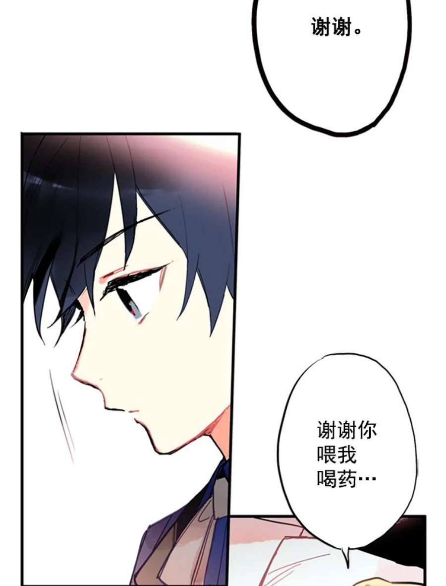 恶女保命计划2.生病
