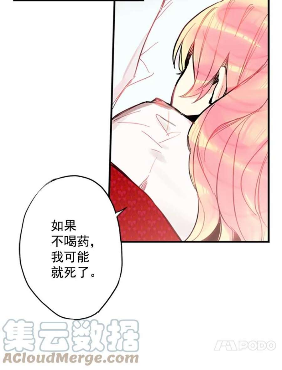 恶女保命计划2.生病