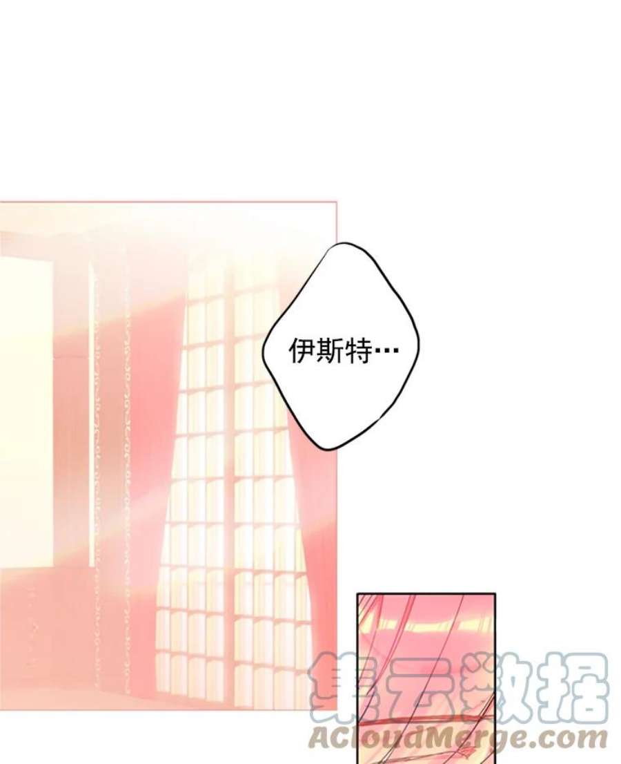 恶女保命计划2.生病