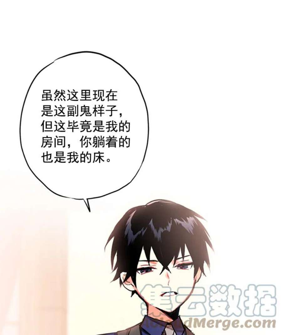 恶女保命计划3.威严