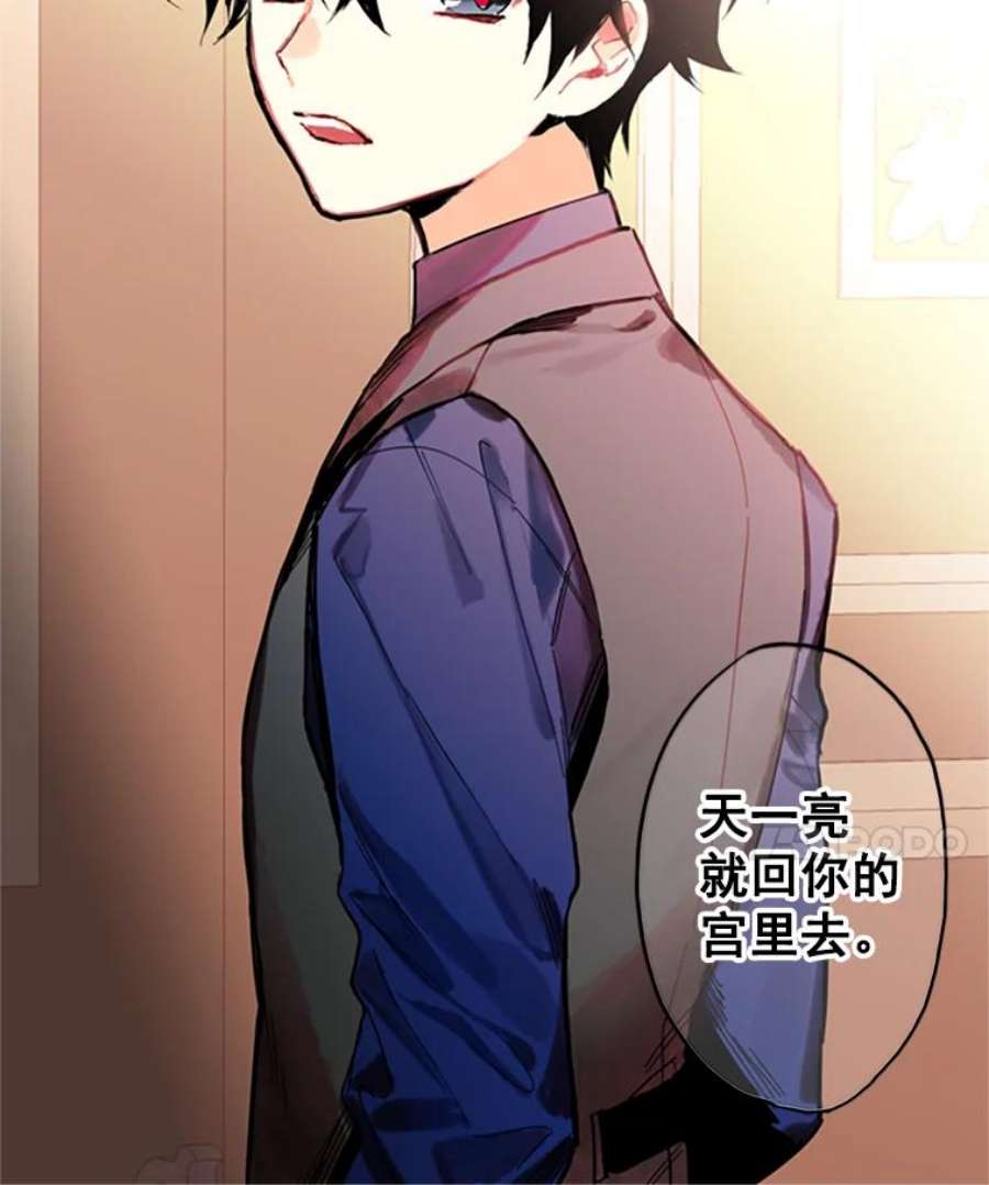 恶女保命计划3.威严