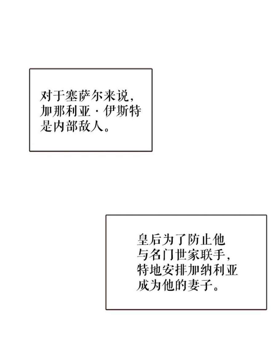 恶女保命计划3.威严