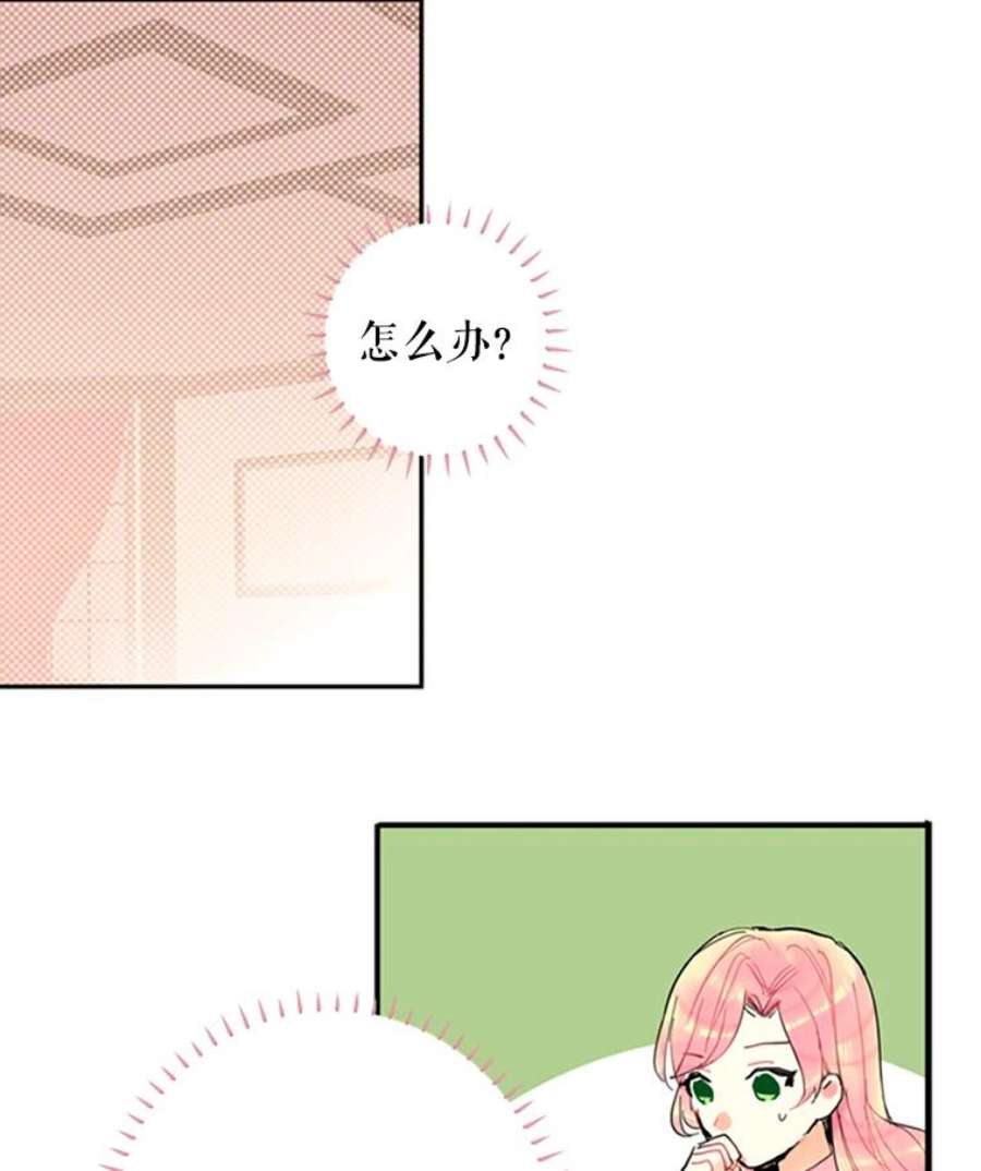 恶女保命计划3.威严