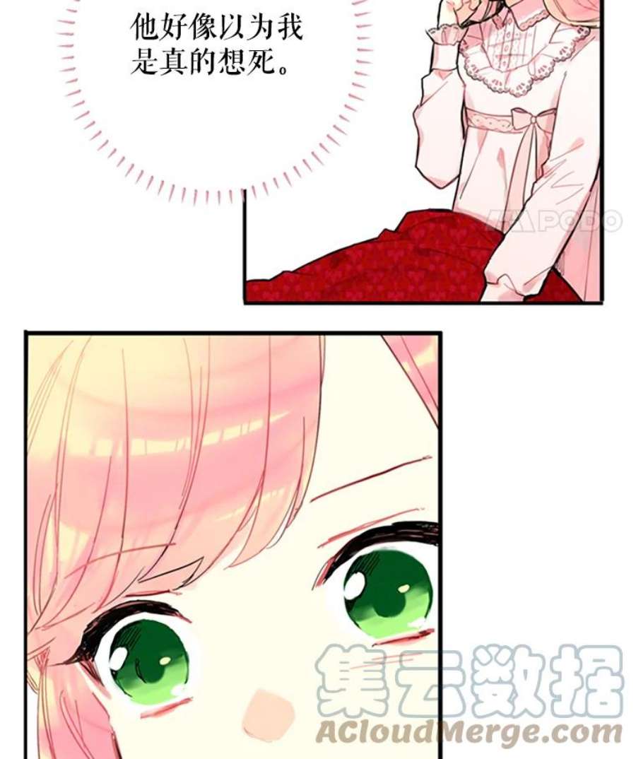 恶女保命计划3.威严