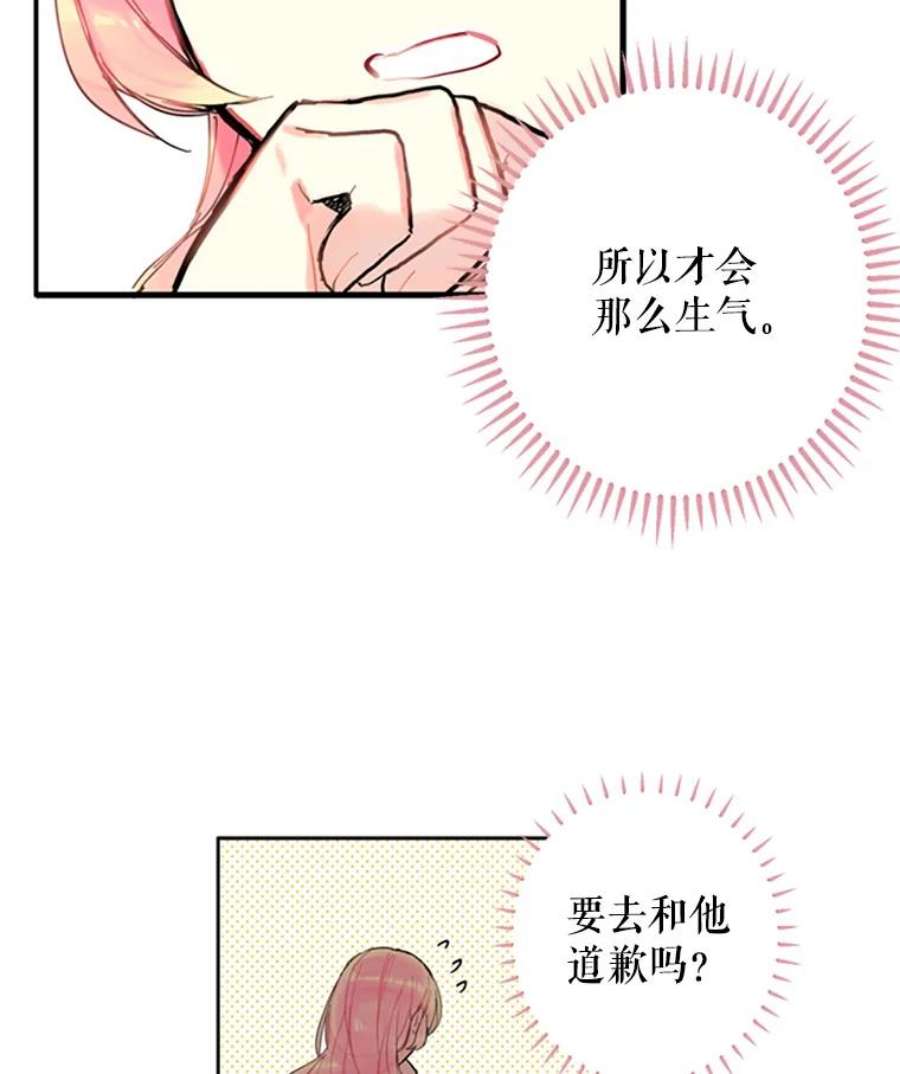 恶女保命计划3.威严