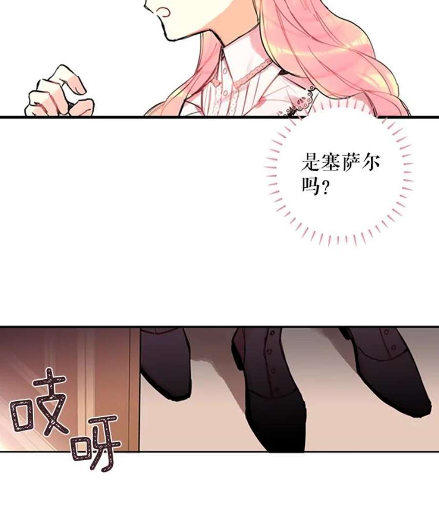 恶女保命计划3.威严