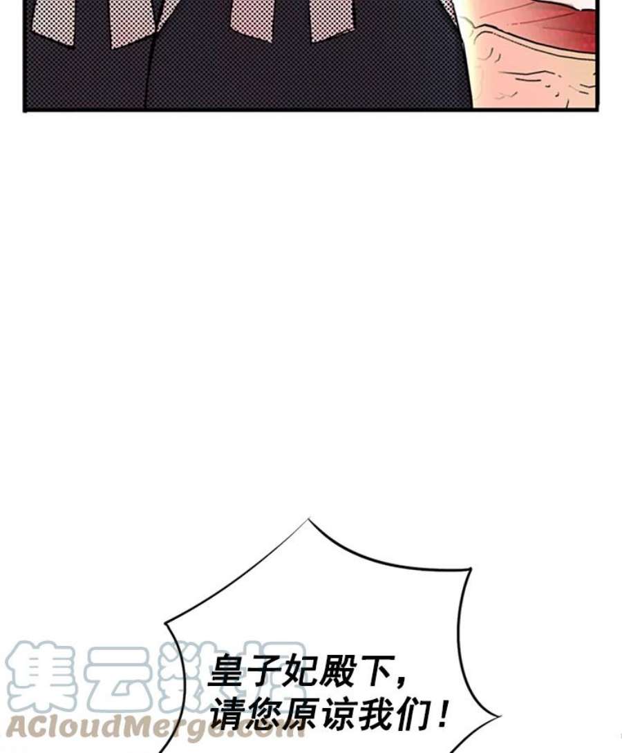 恶女保命计划3.威严
