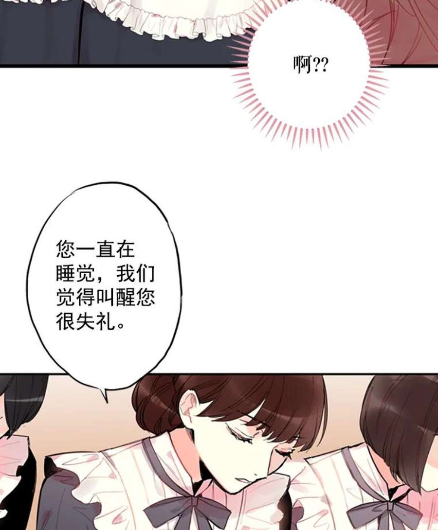 恶女保命计划3.威严