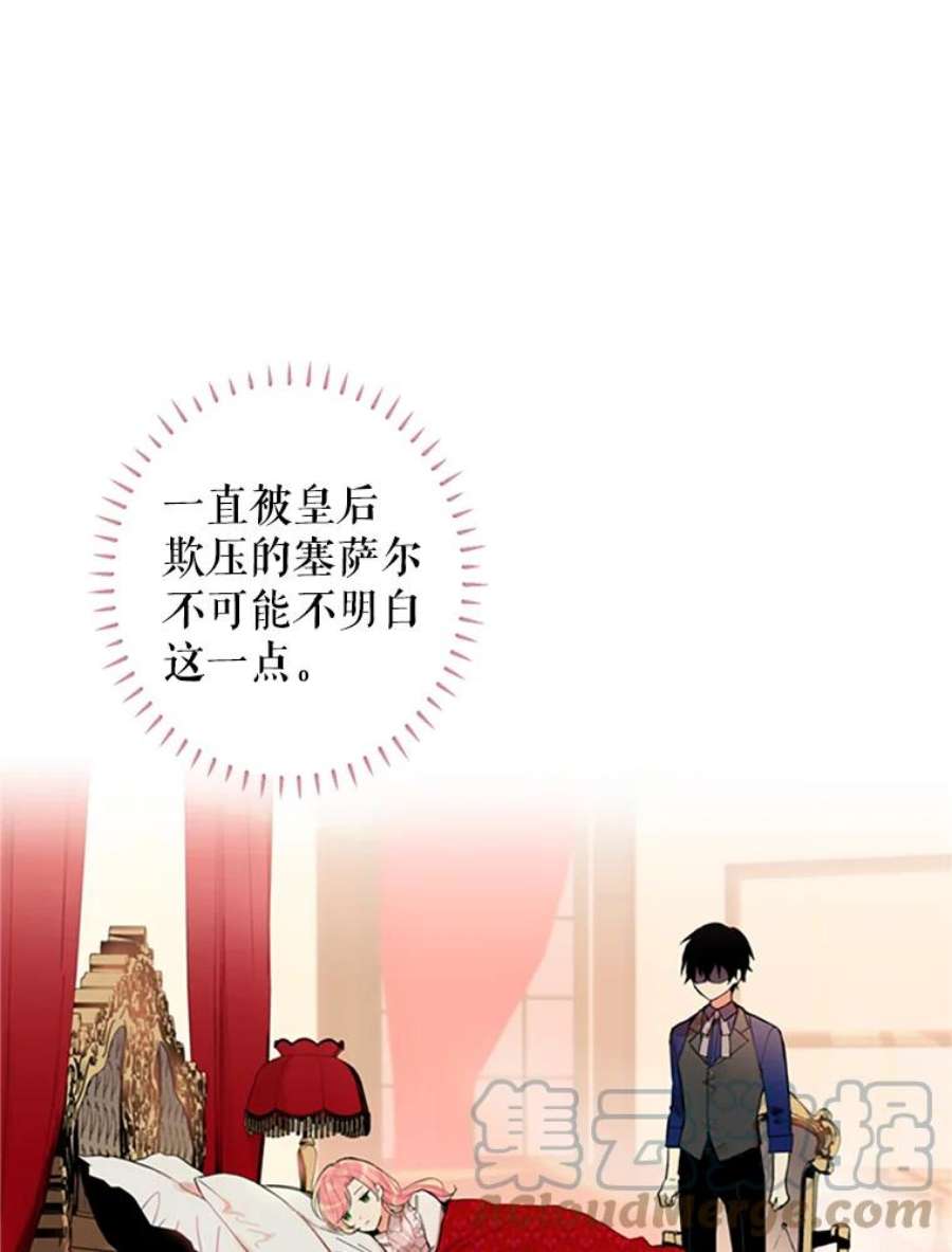 恶女保命计划3.威严