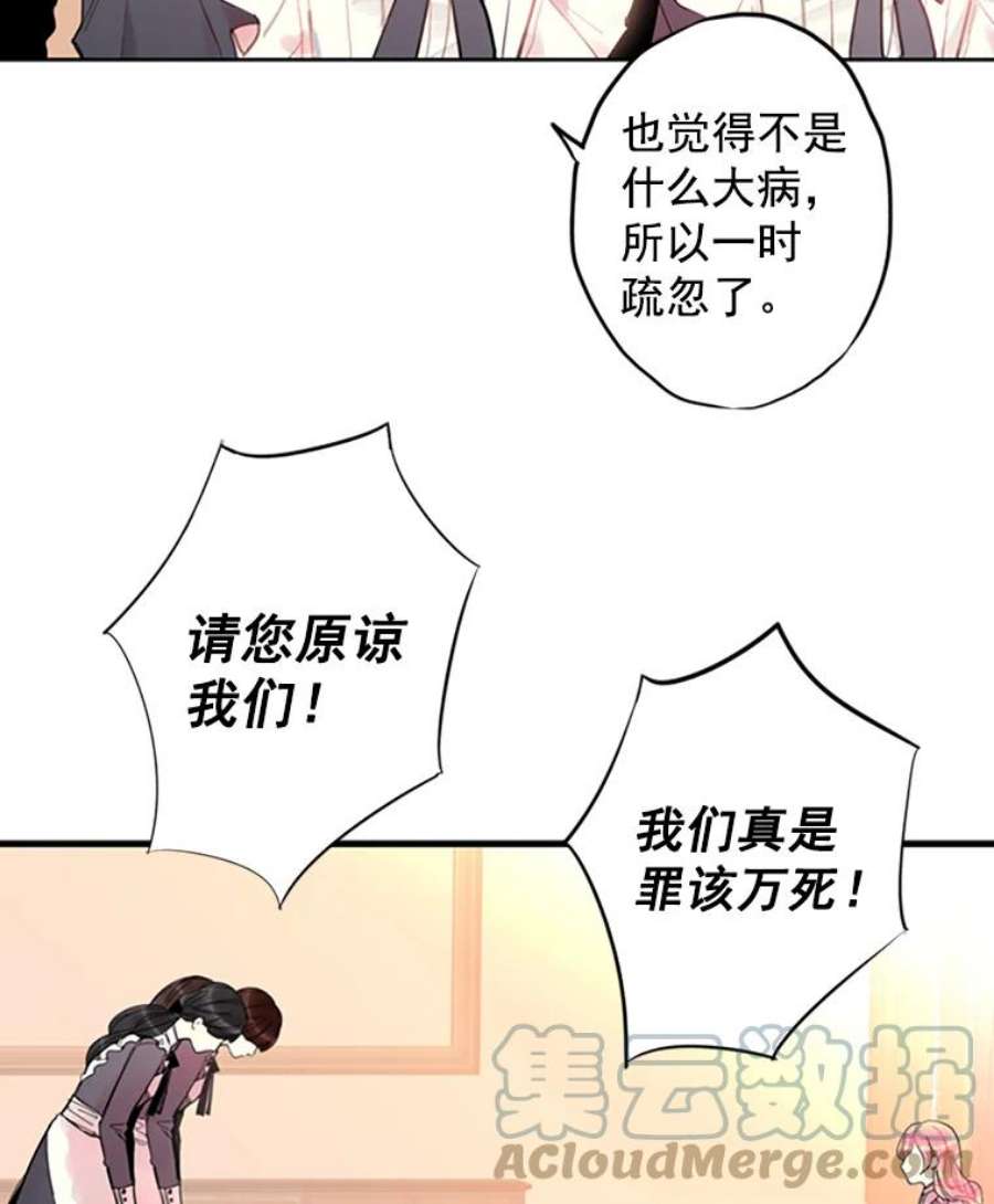 恶女保命计划3.威严