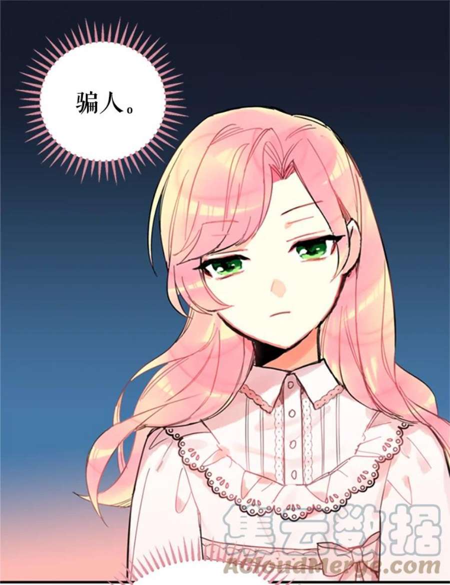 恶女保命计划3.威严