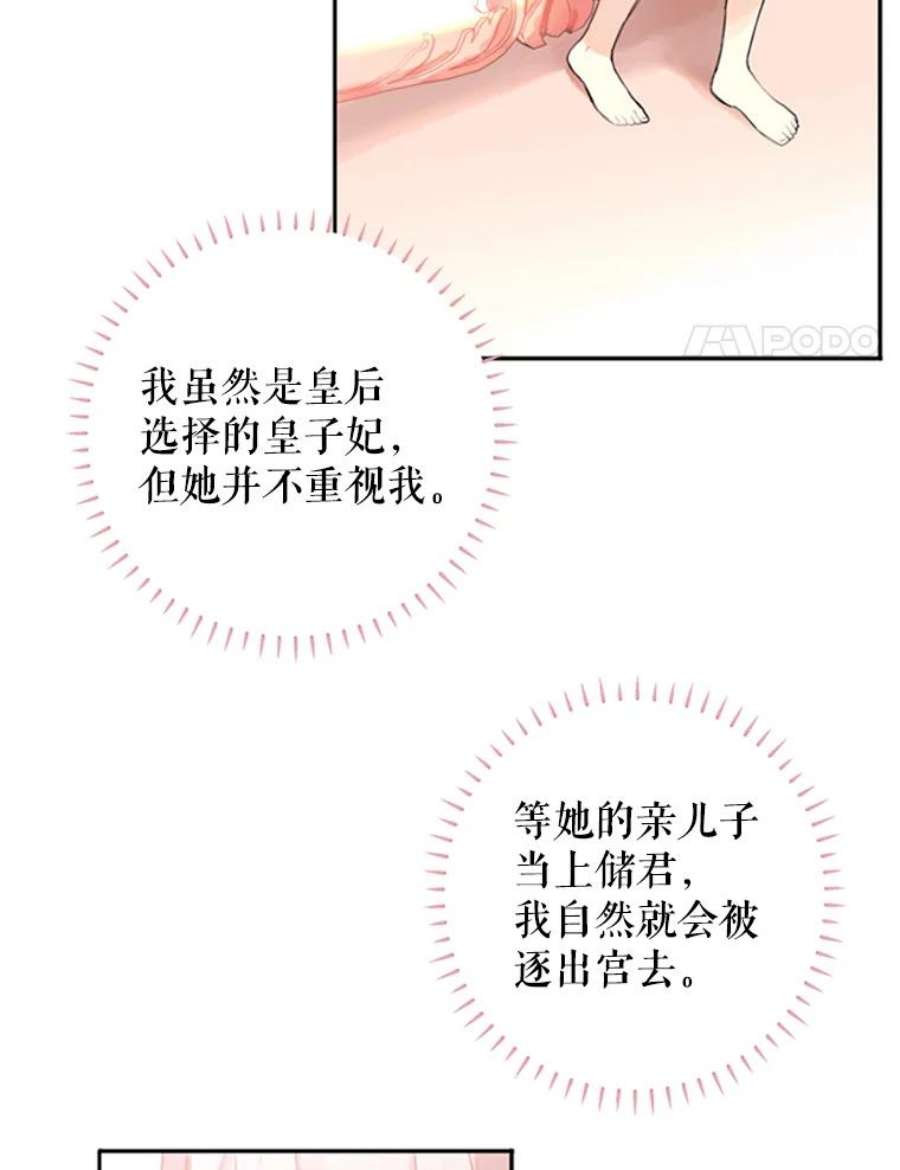 恶女保命计划3.威严