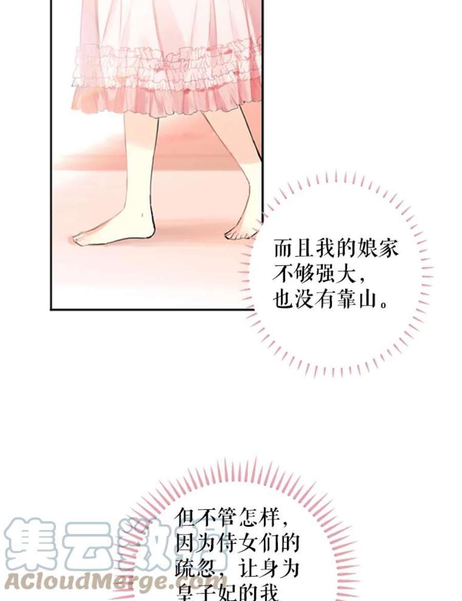 恶女保命计划3.威严