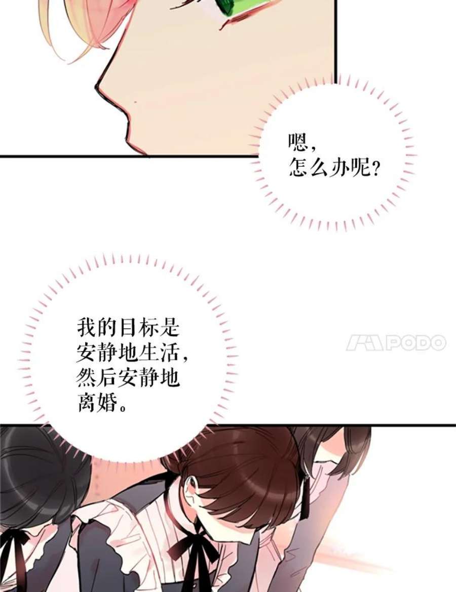 恶女保命计划3.威严