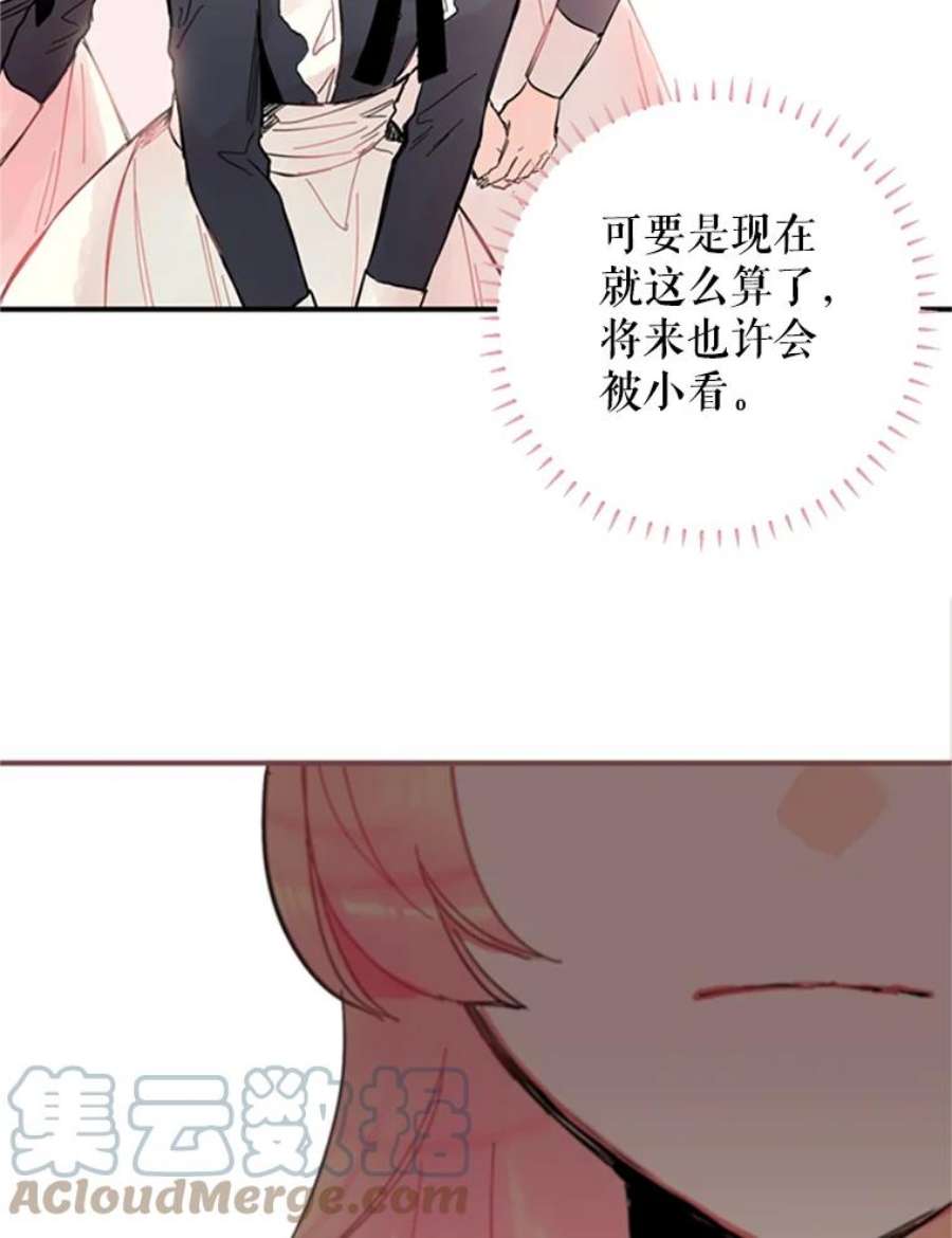 恶女保命计划3.威严