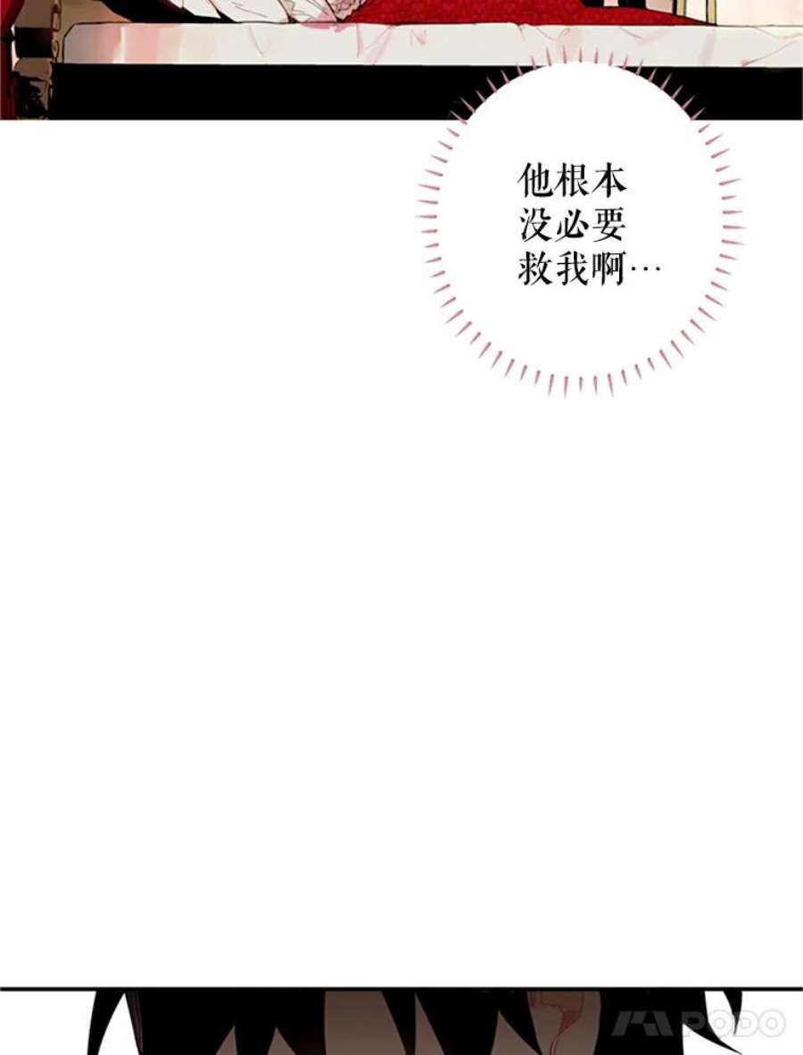 恶女保命计划3.威严