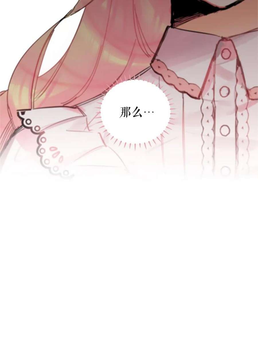恶女保命计划3.威严