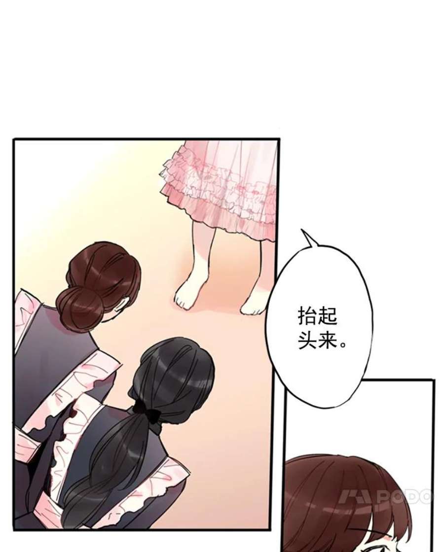 恶女保命计划3.威严