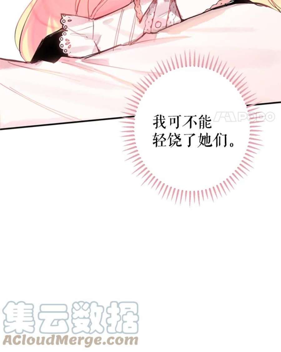恶女保命计划3.威严