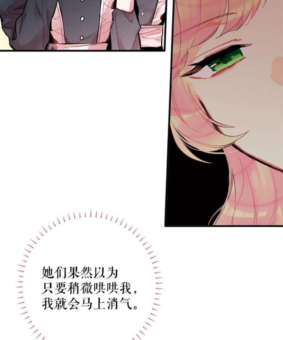 恶女保命计划3.威严