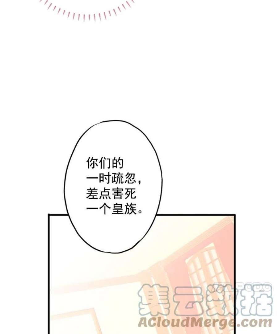 恶女保命计划3.威严