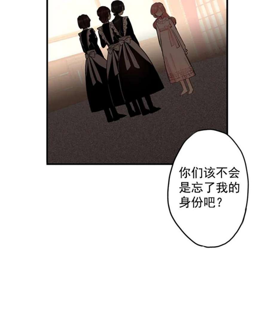 恶女保命计划3.威严