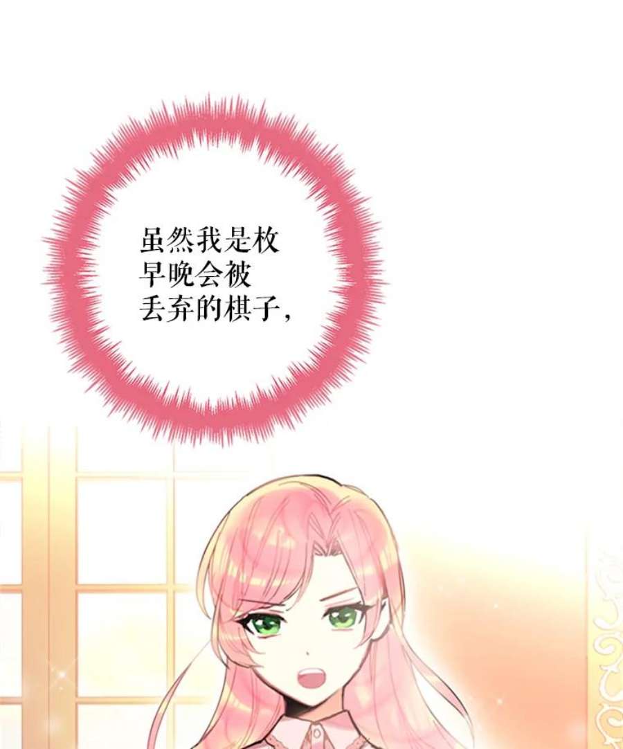 恶女保命计划3.威严