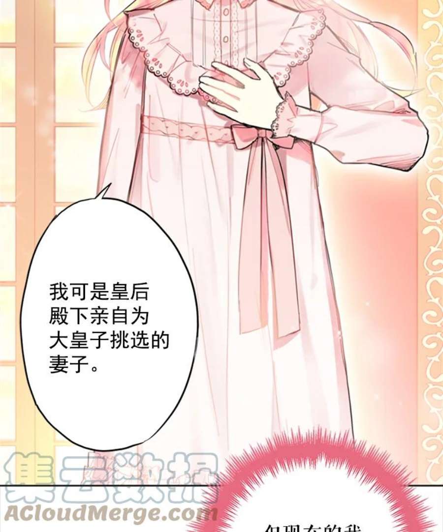 恶女保命计划3.威严