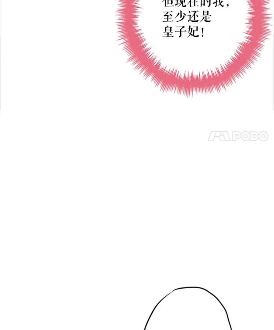 恶女保命计划3.威严