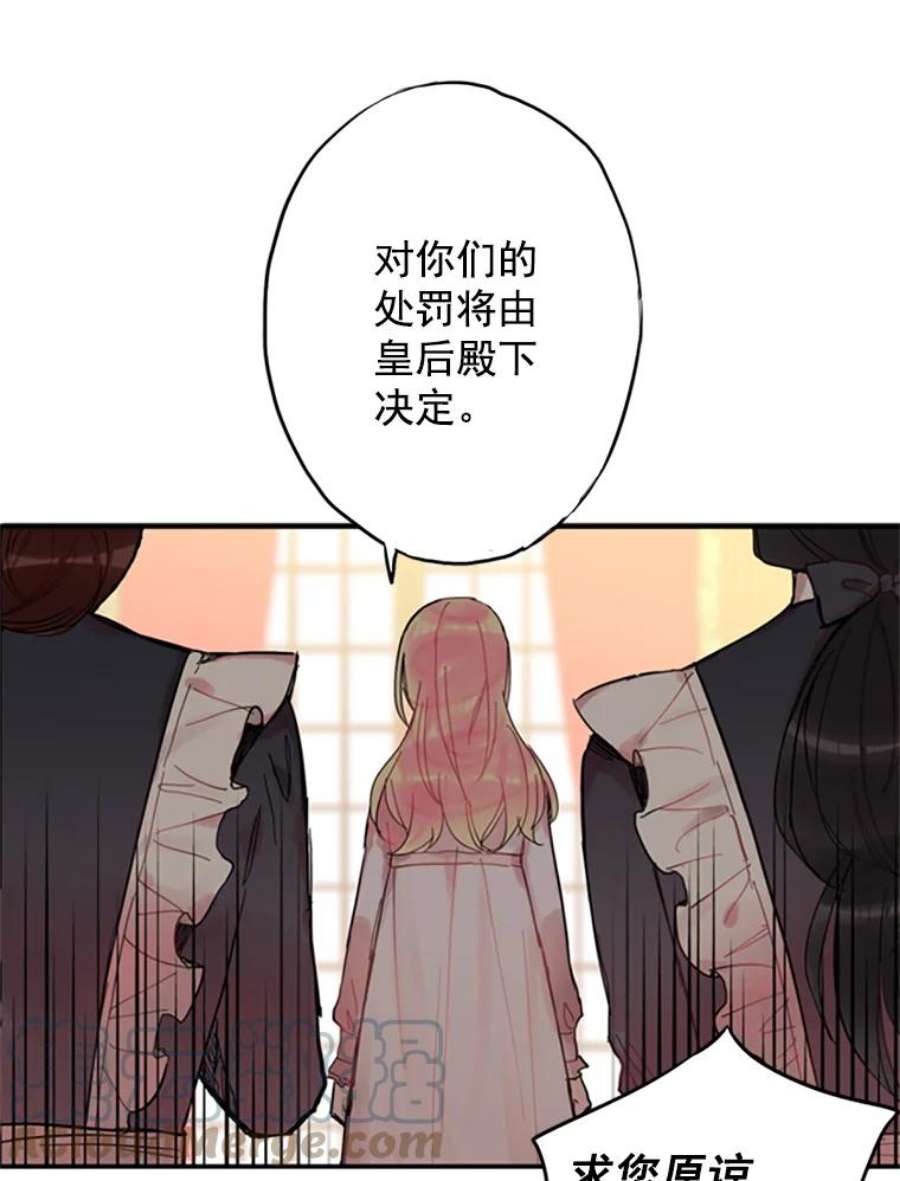 恶女保命计划3.威严