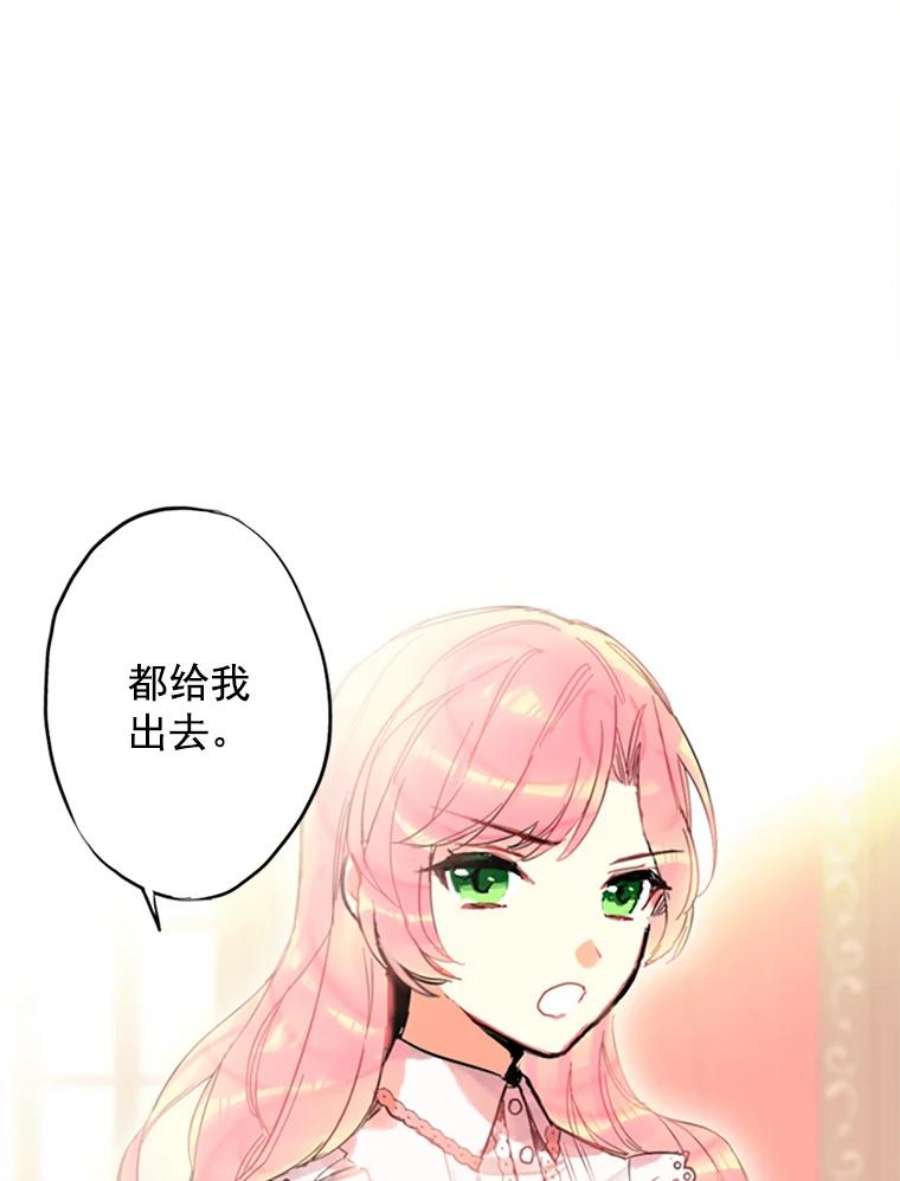 恶女保命计划3.威严