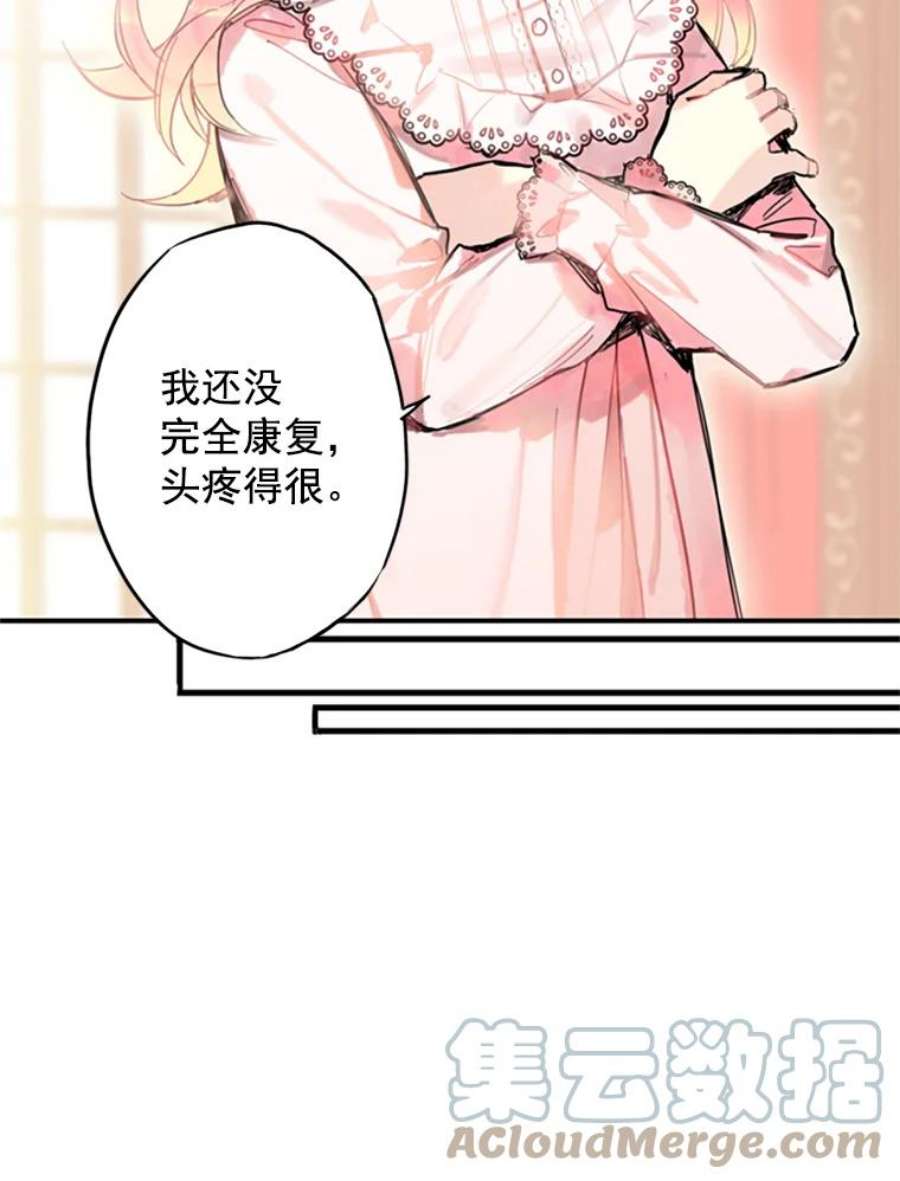 恶女保命计划3.威严