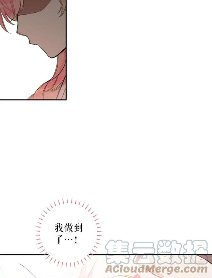 恶女保命计划3.威严