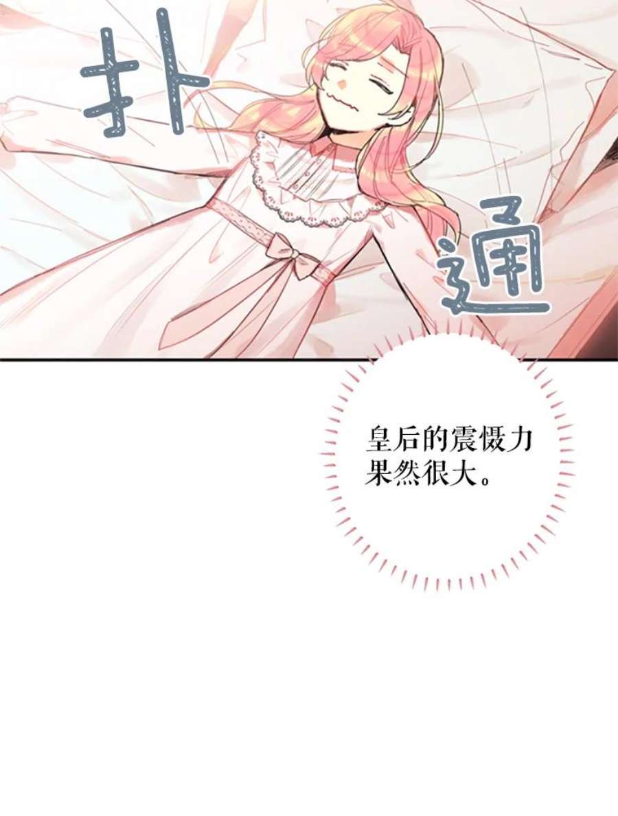 恶女保命计划3.威严