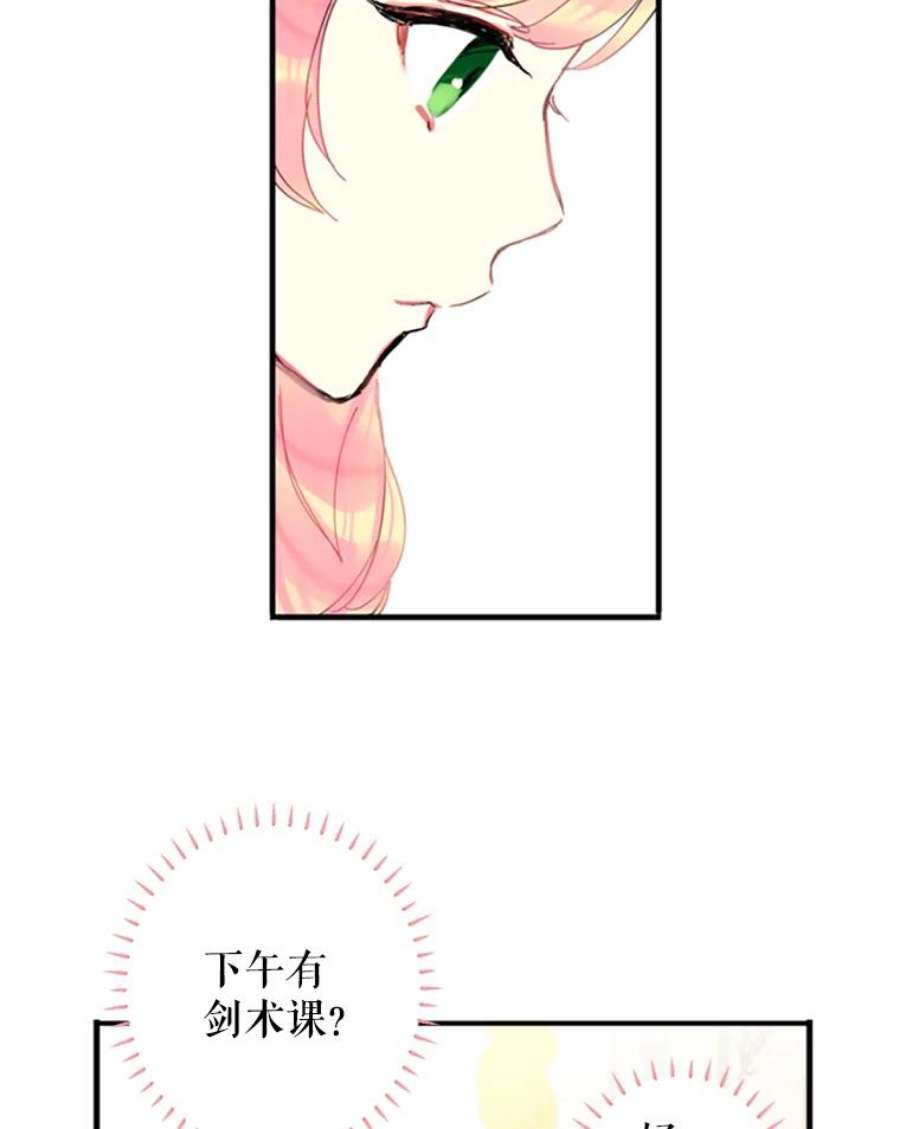 恶女保命计划3.威严