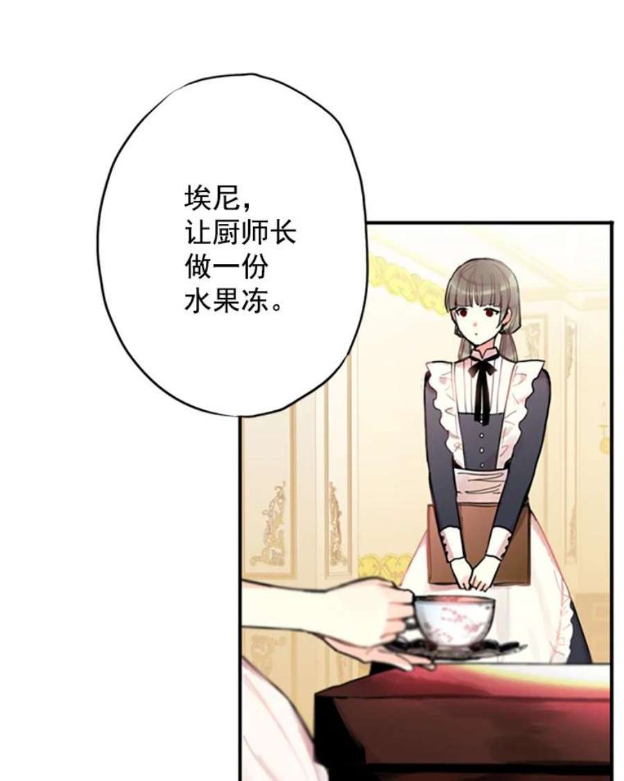 恶女保命计划3.威严
