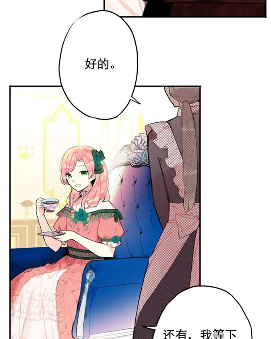 恶女保命计划3.威严