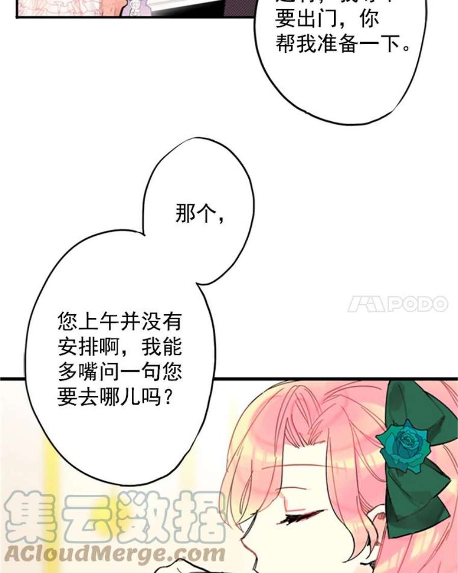 恶女保命计划3.威严