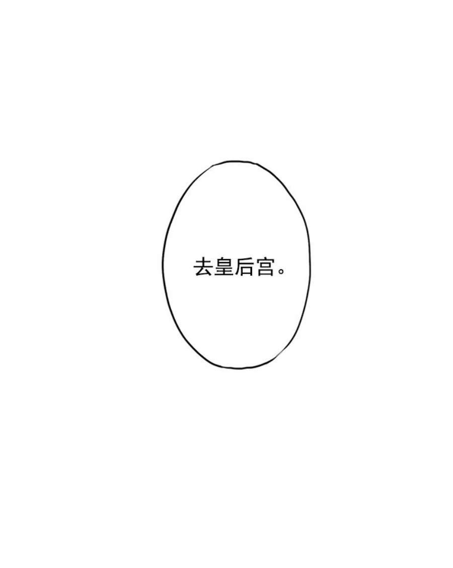 恶女保命计划3.威严