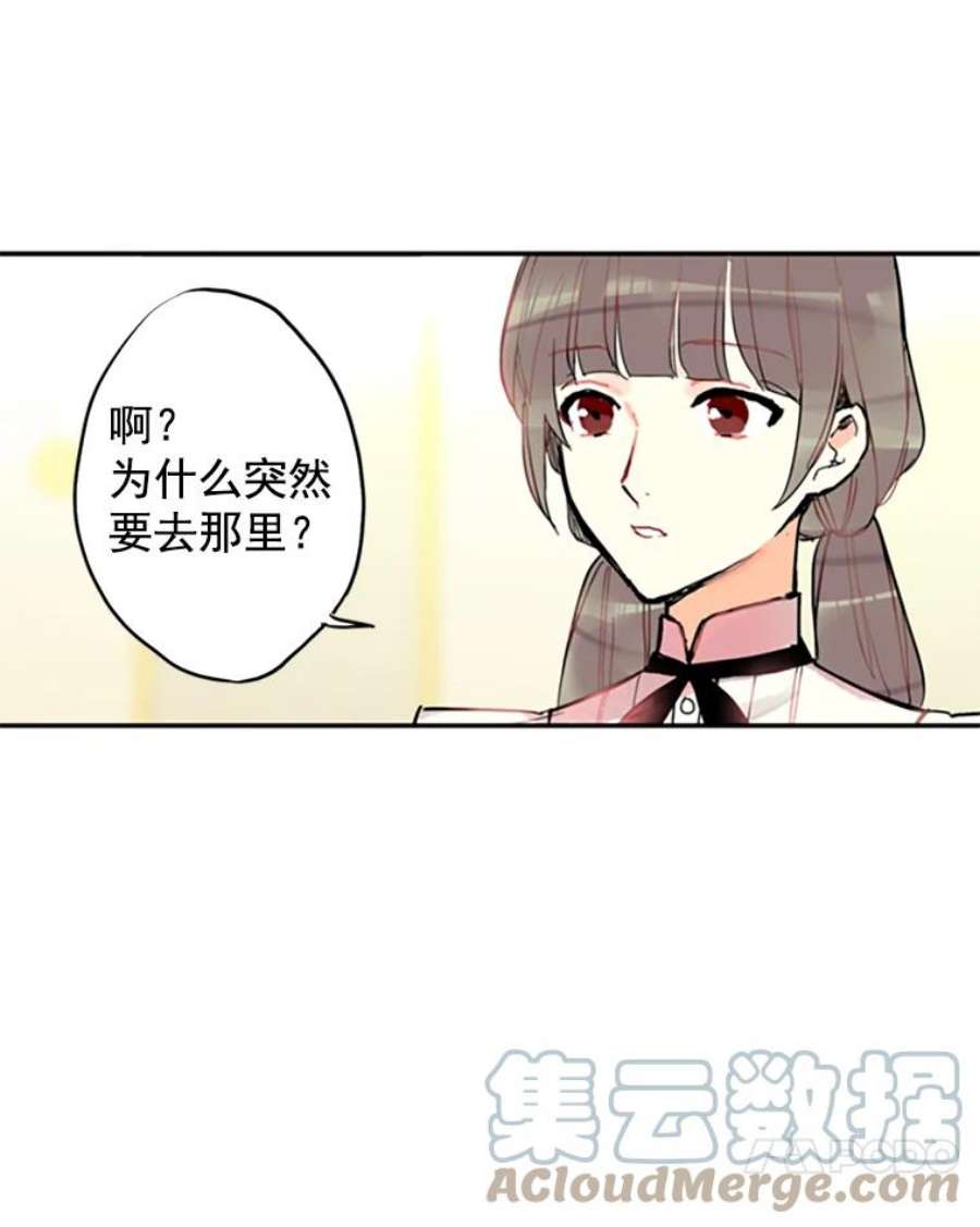 恶女保命计划3.威严