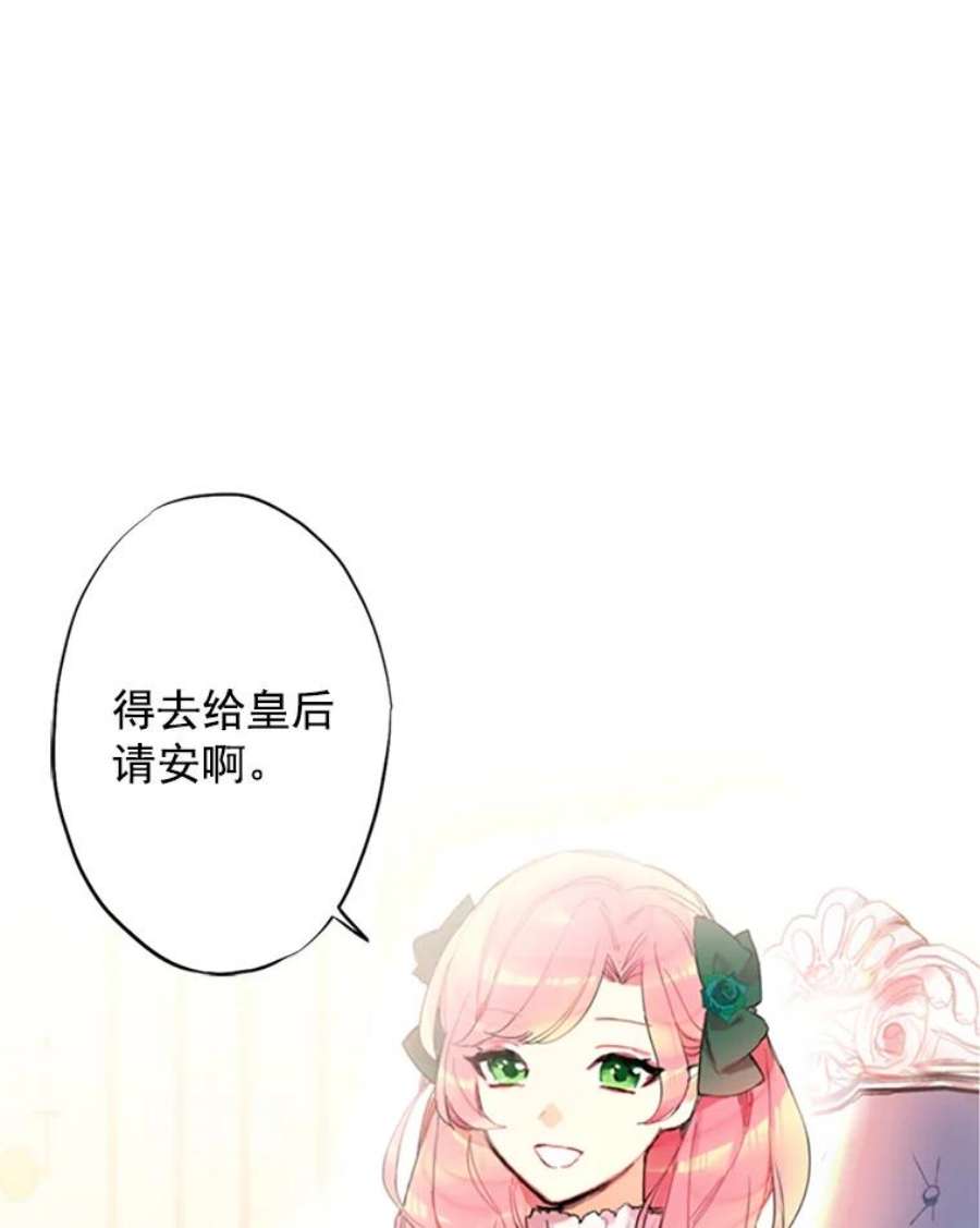 恶女保命计划3.威严