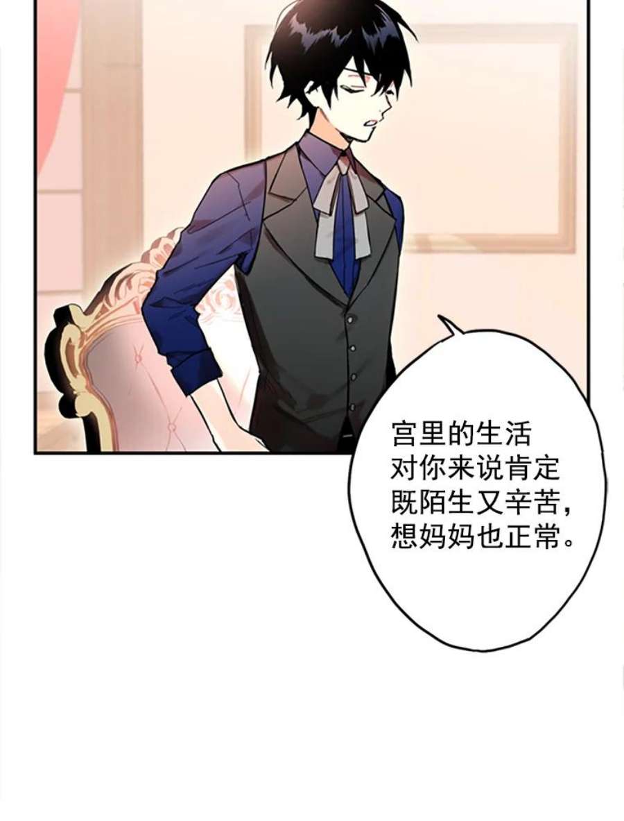 恶女保命计划3.威严