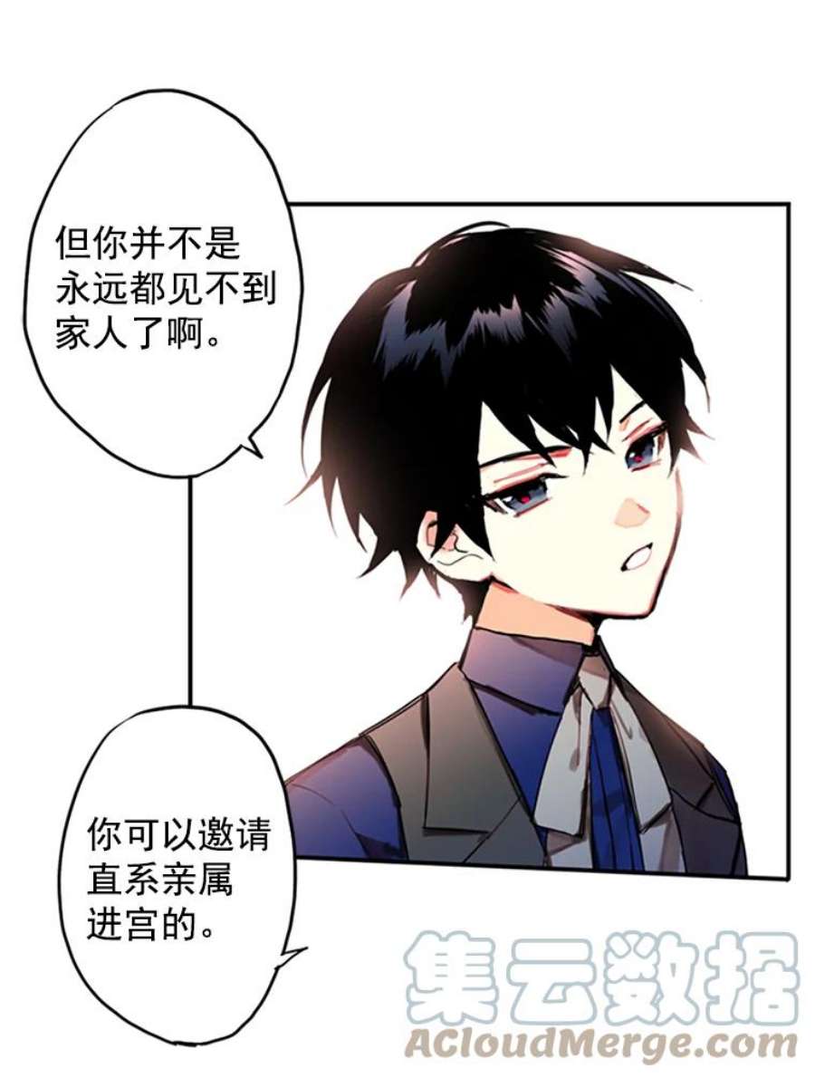 恶女保命计划3.威严