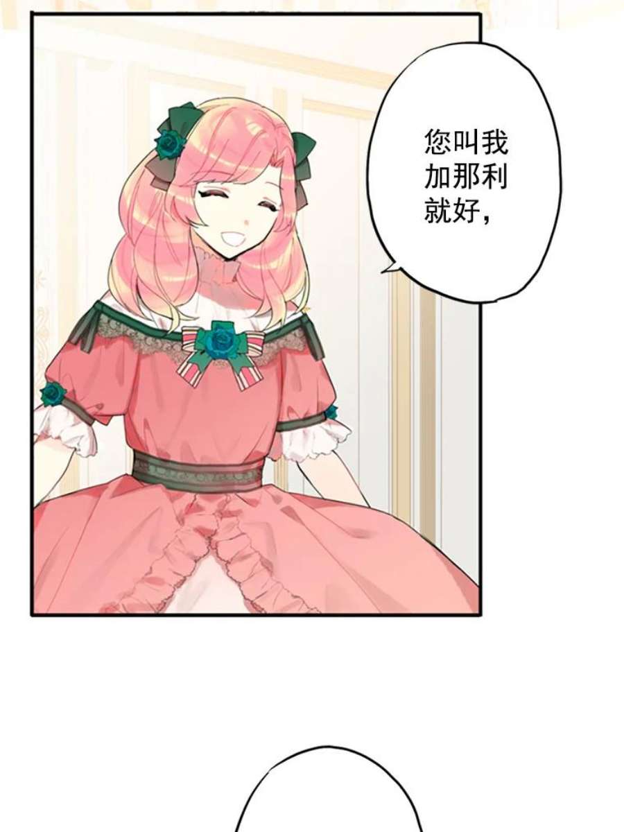 恶女保命计划4.问安