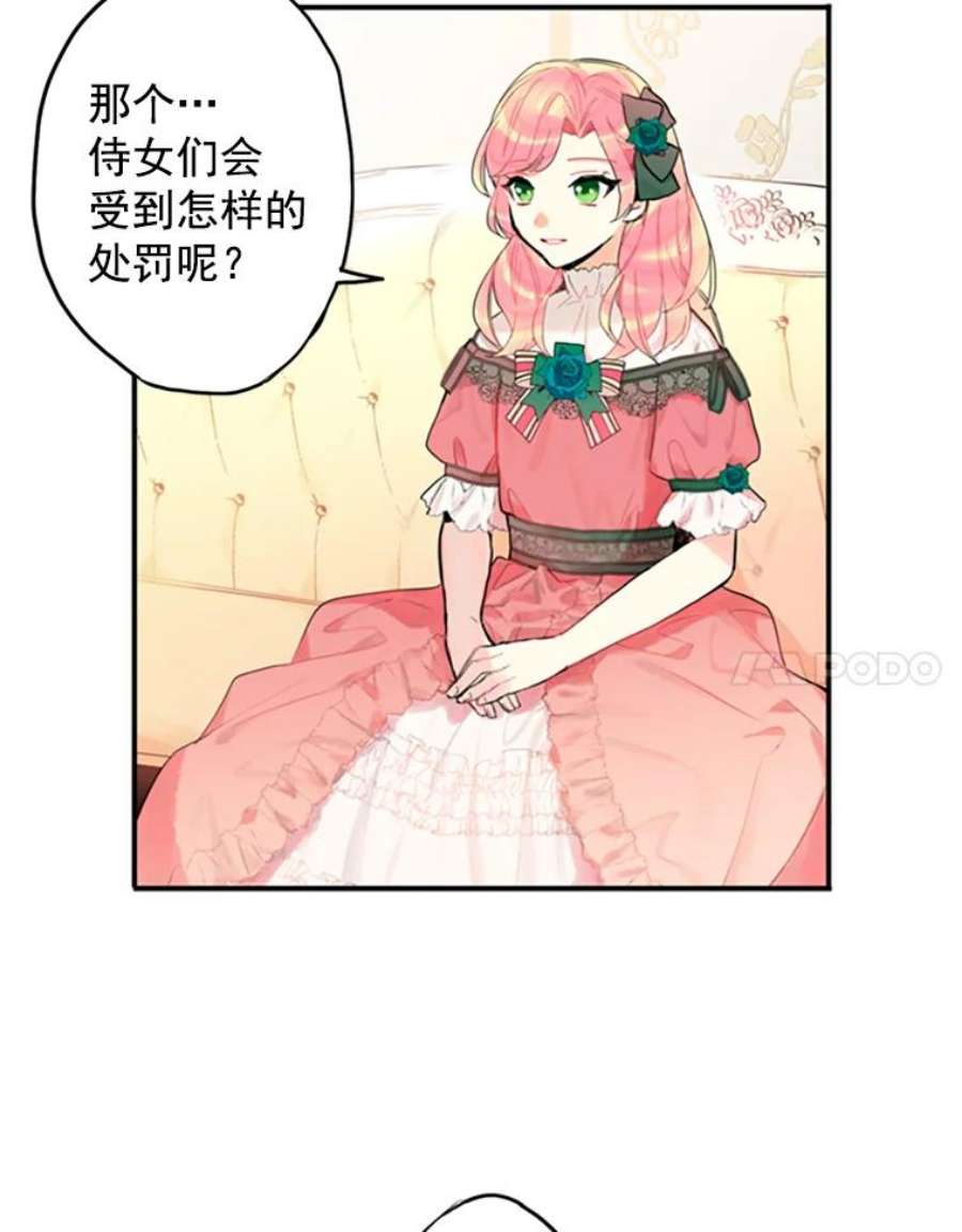 恶女保命计划4.问安